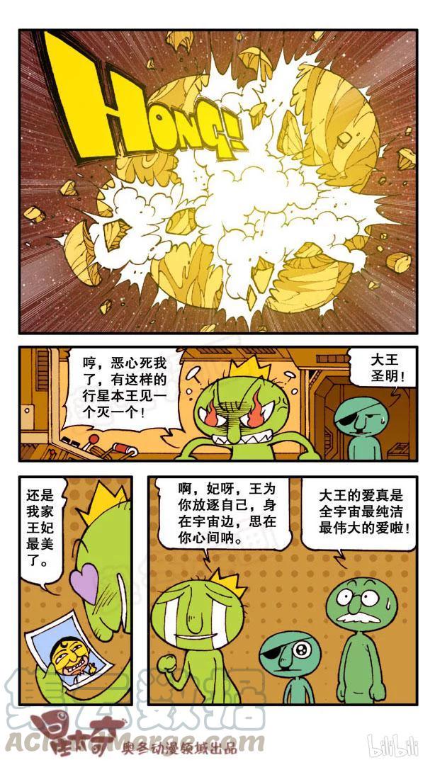 星之66 奋豆的拉面梗6