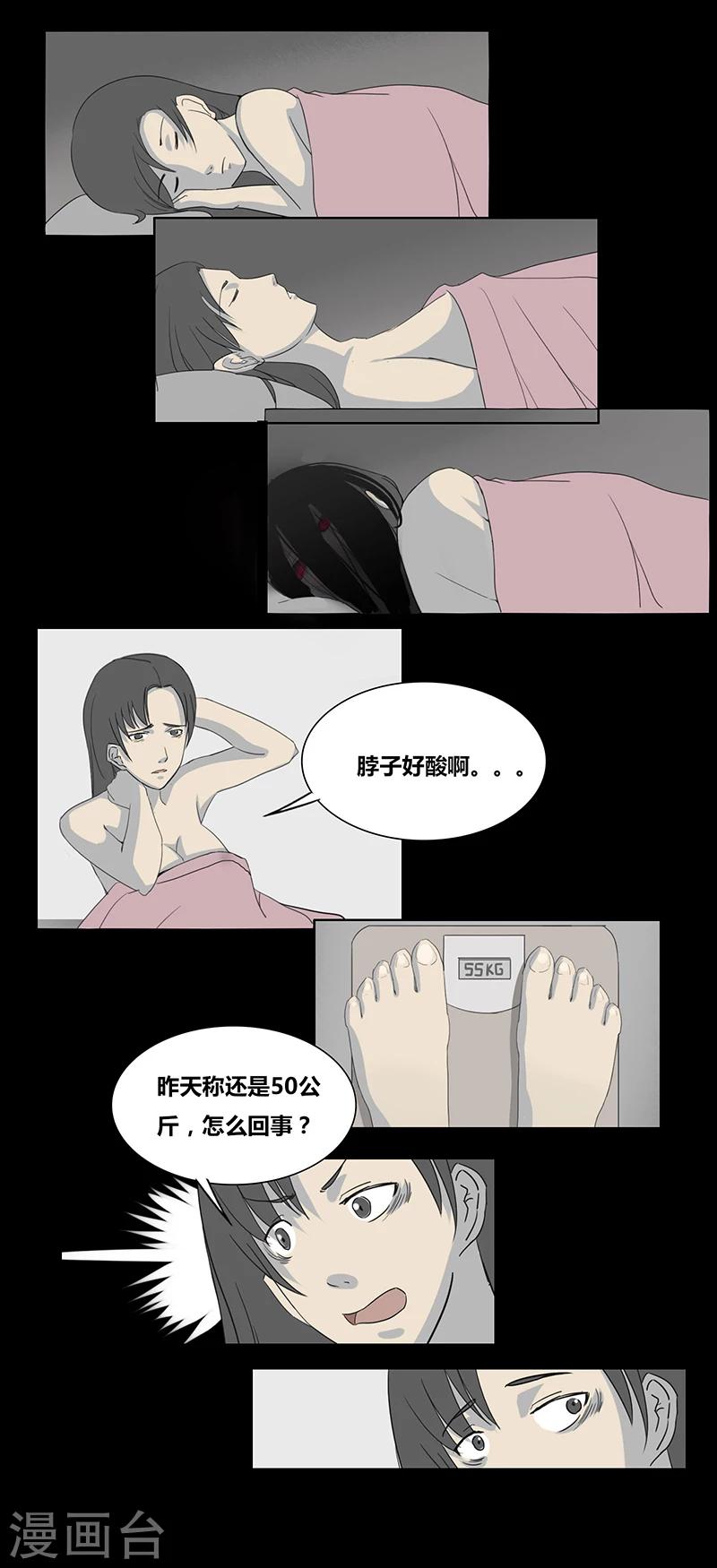 第56话 新房客6