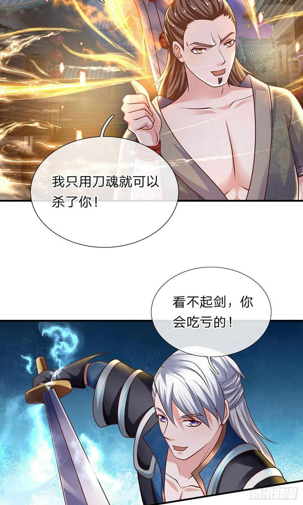 第115话 时间紧迫，开始闯关14