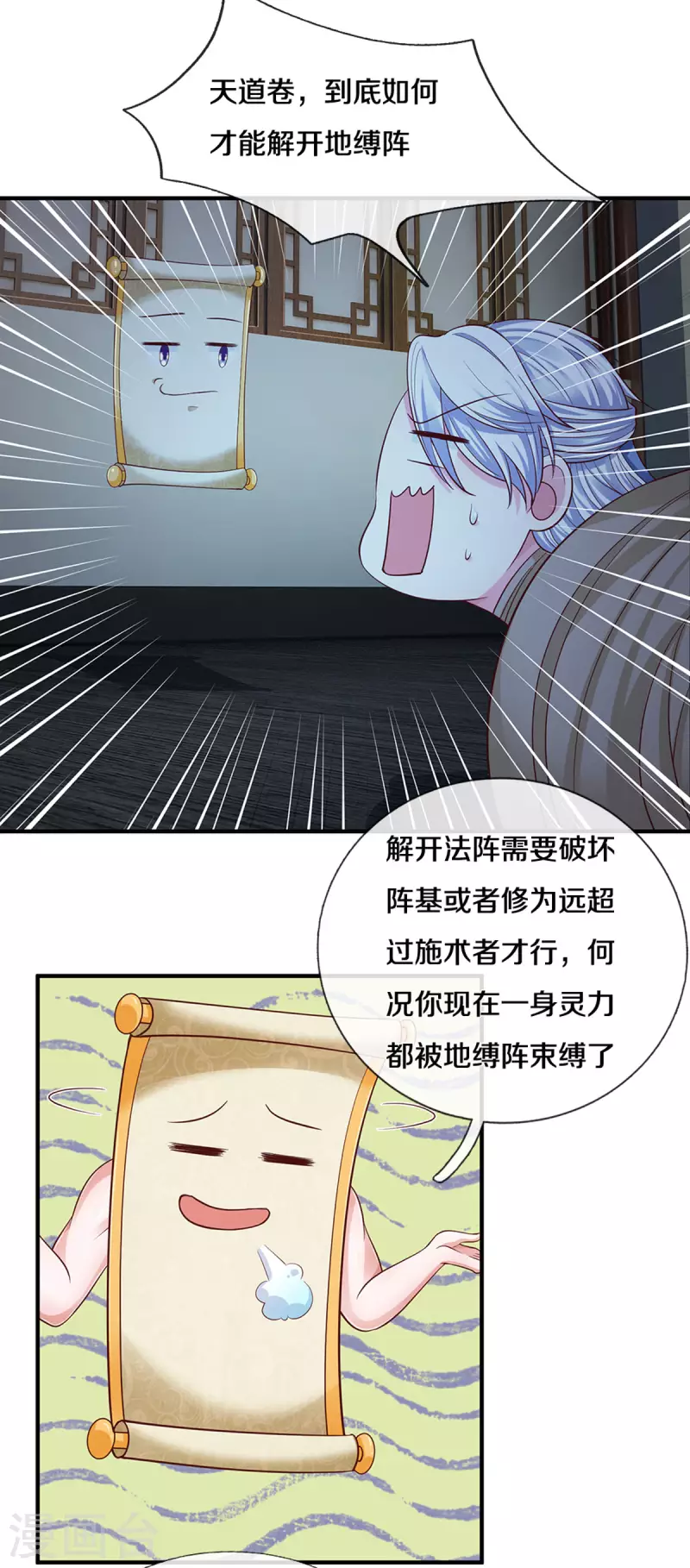 第192话 插翅难逃16