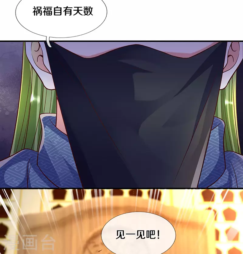 第208话 不速之客26