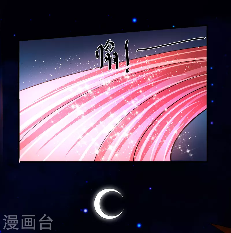 第271话 星空为焰，造化烘炉4