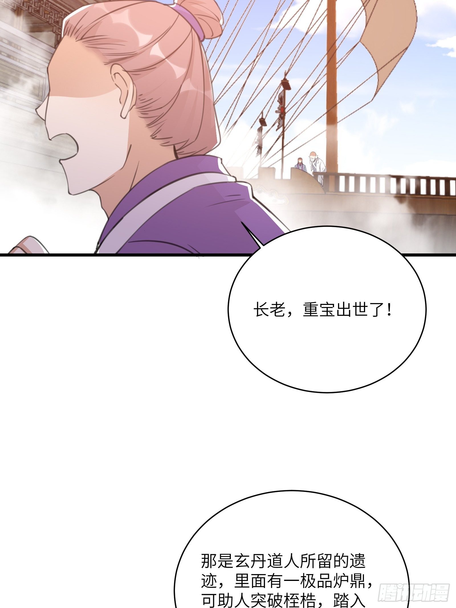 第44话真的不担心你那小情人？20