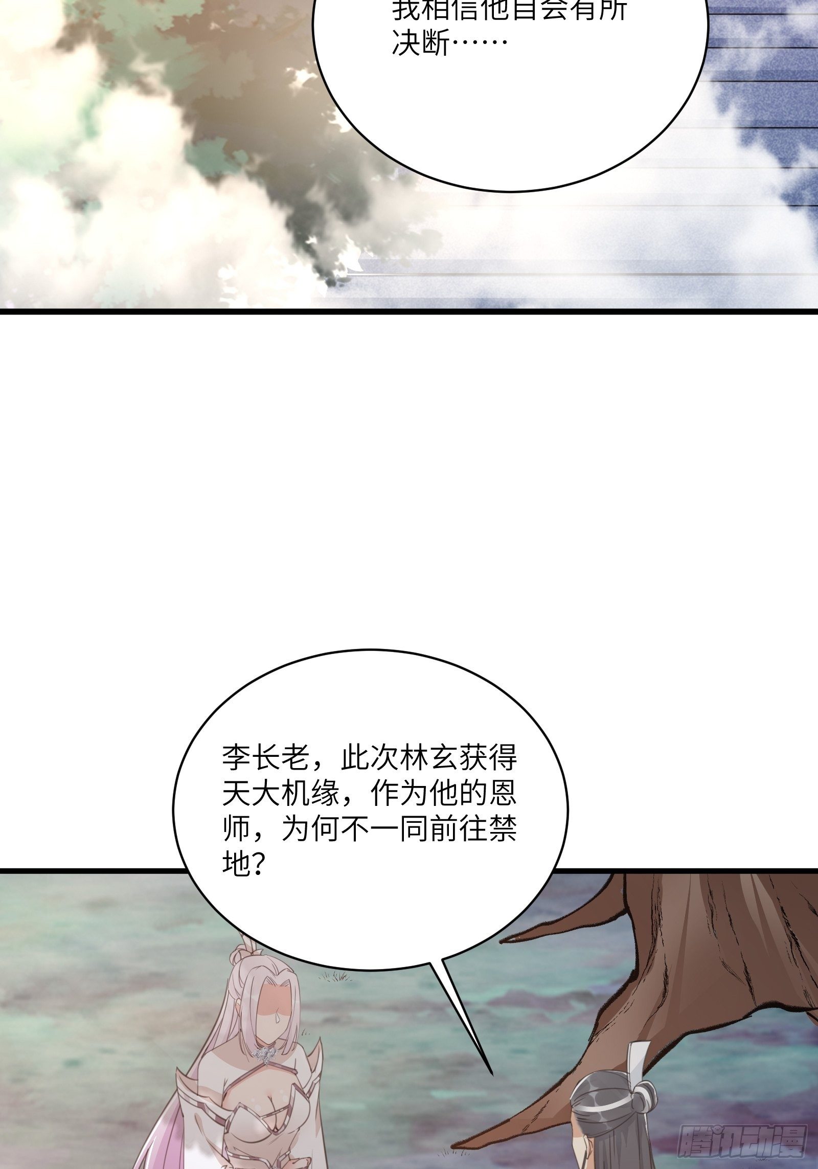 第44话真的不担心你那小情人？28