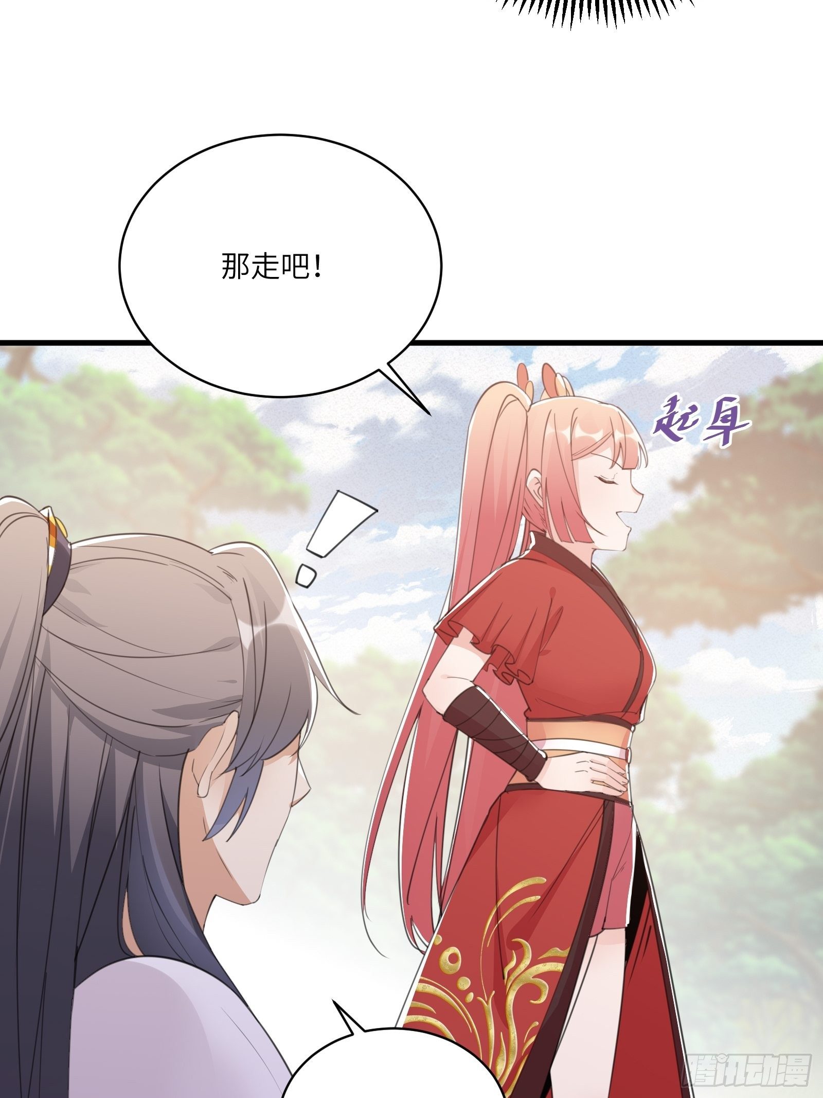 第45话 师父在吗？亲个嘴19