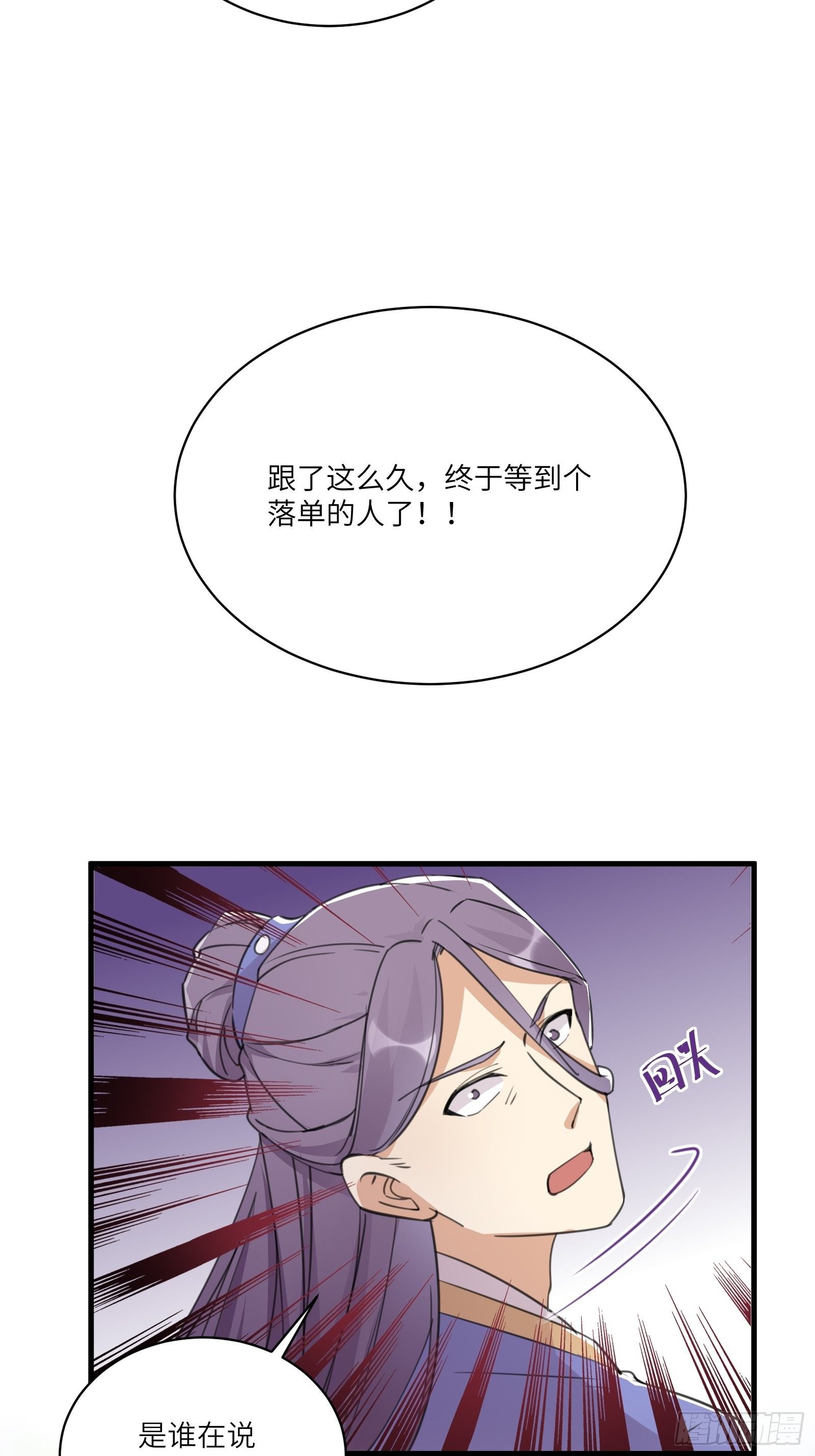 第45话 师父在吗？亲个嘴34