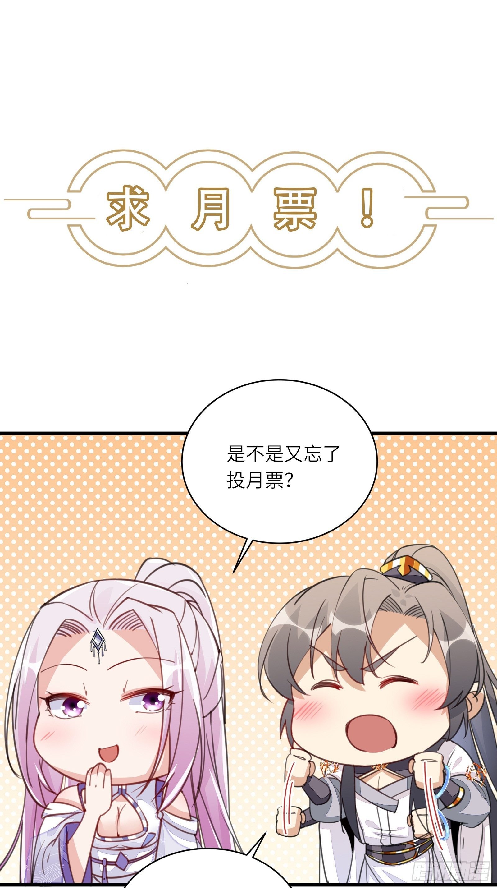 第45话 师父在吗？亲个嘴39