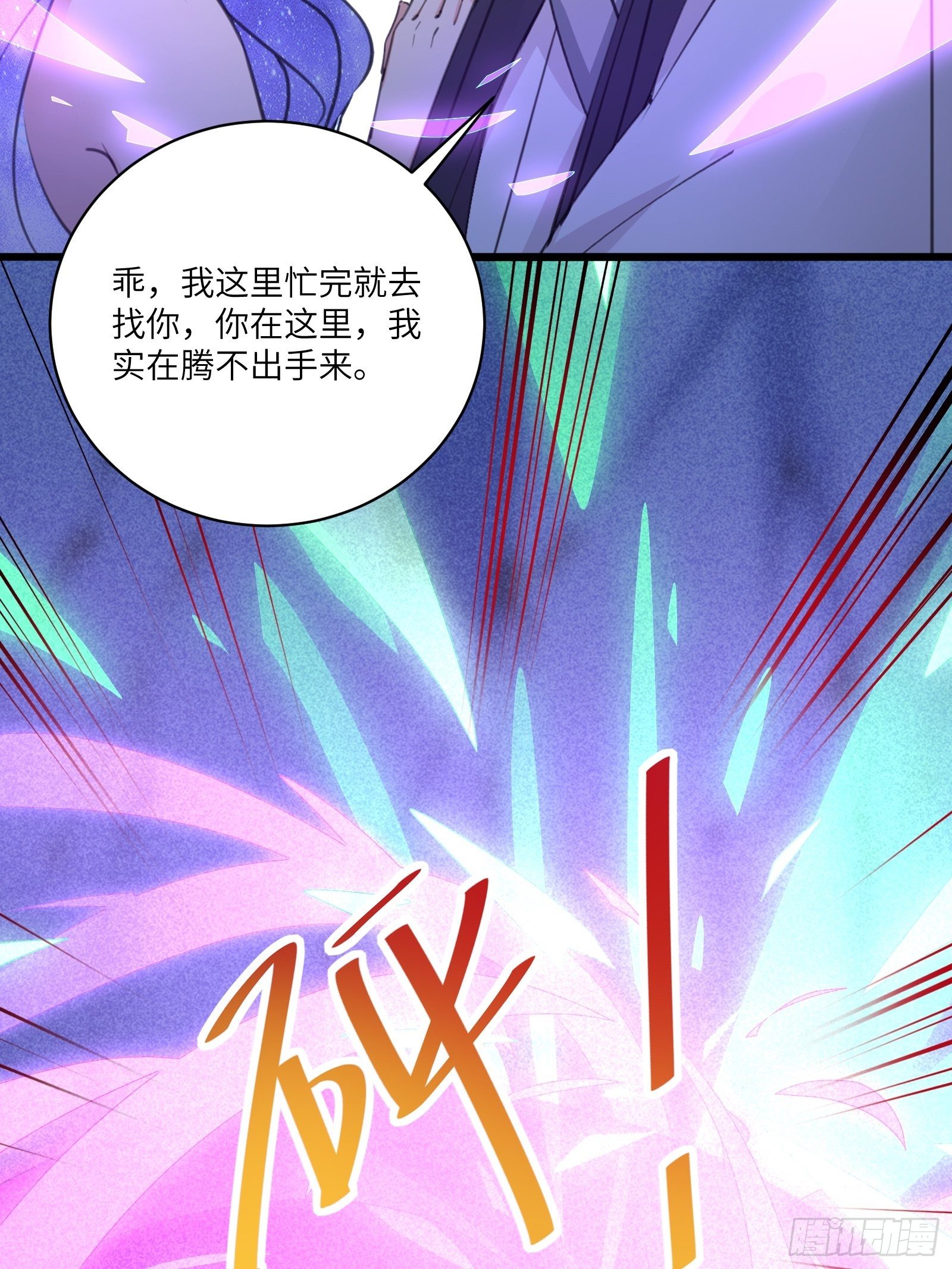 第46话 洞穴里的天阶法宝30