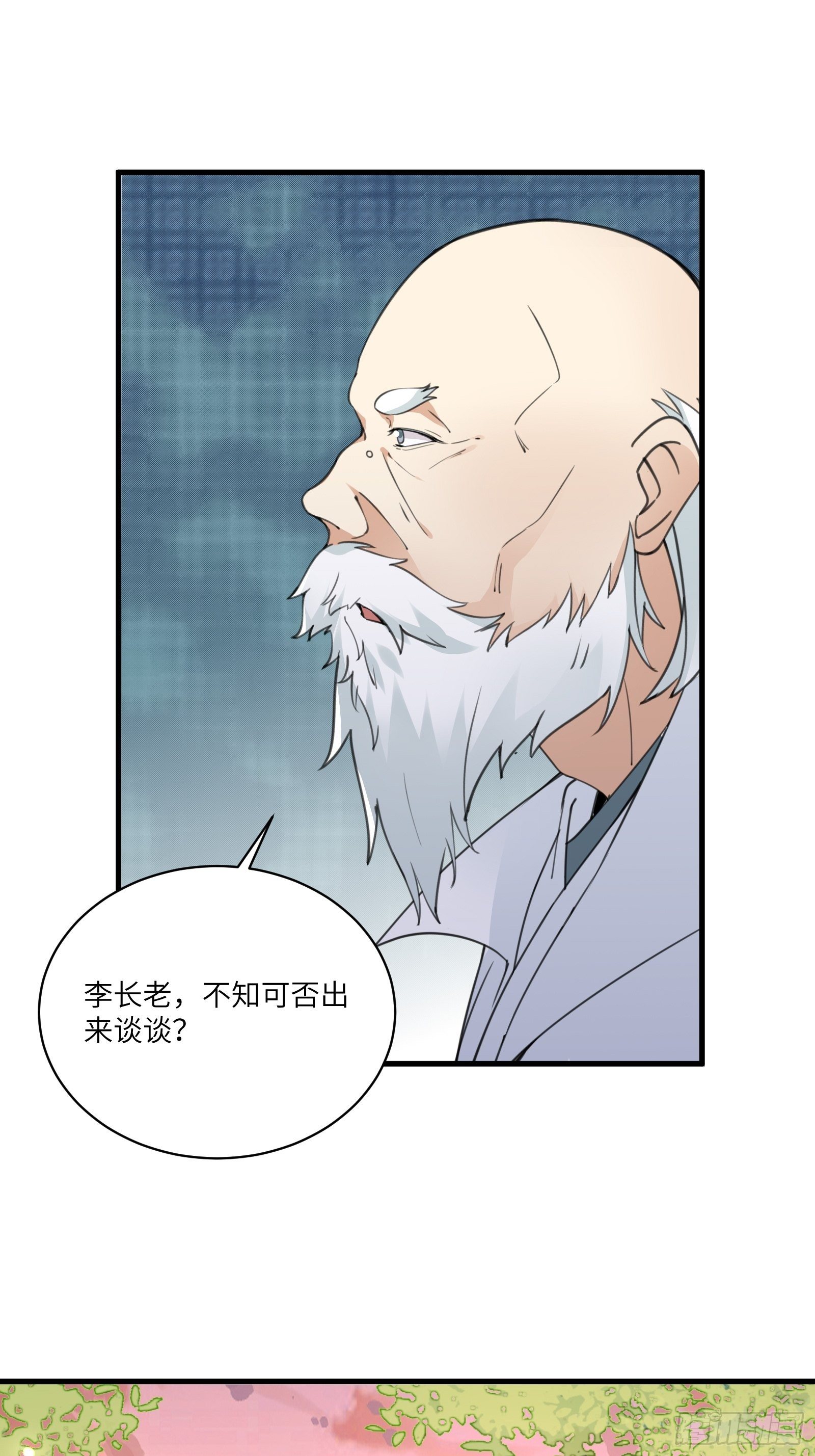 第53话 师父老影后了~11