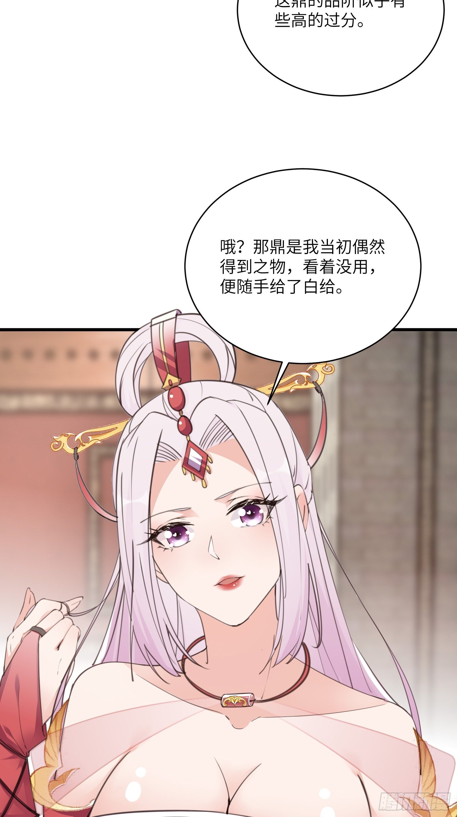 第53话 师父老影后了~24