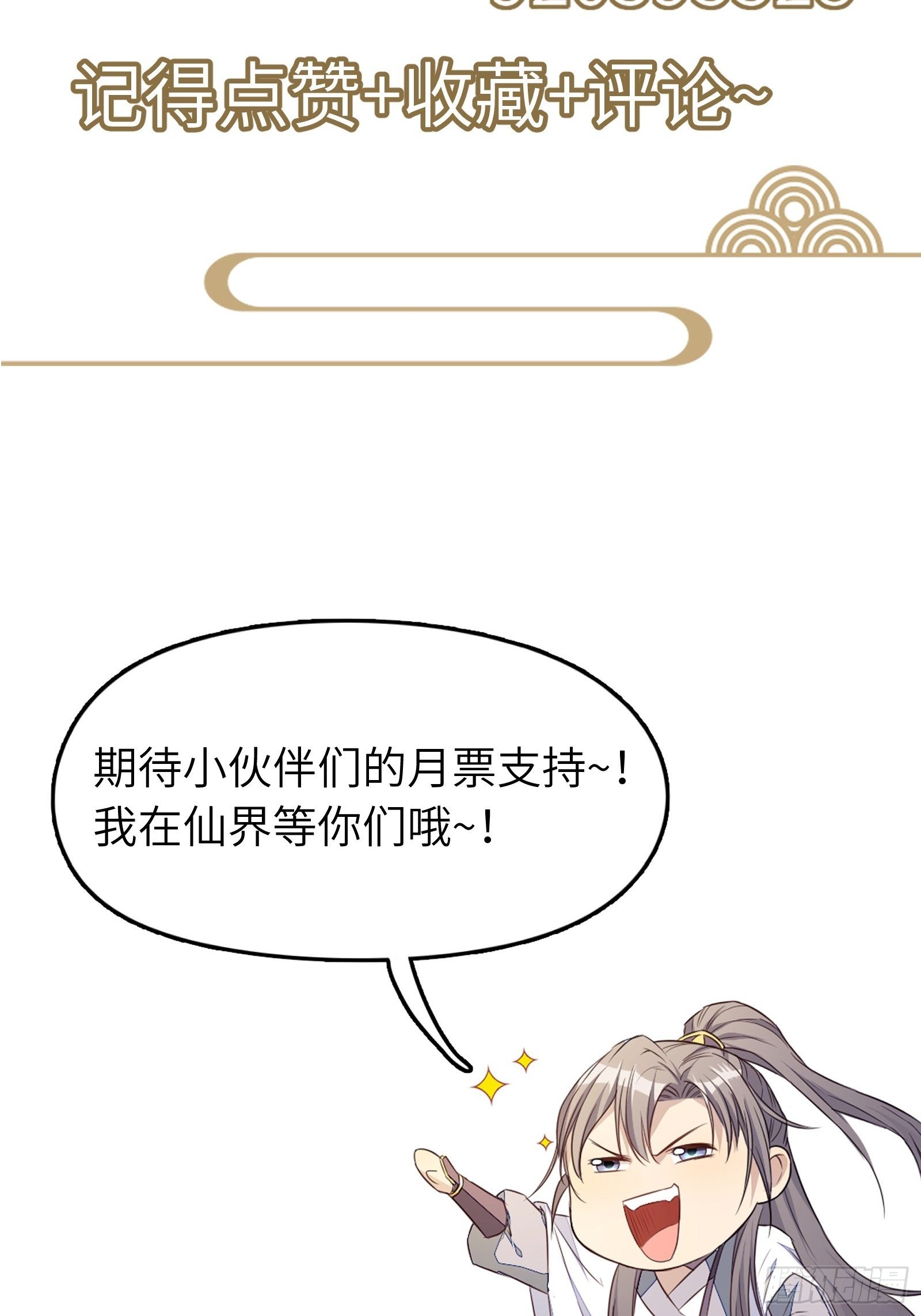 第53话 师父老影后了~41