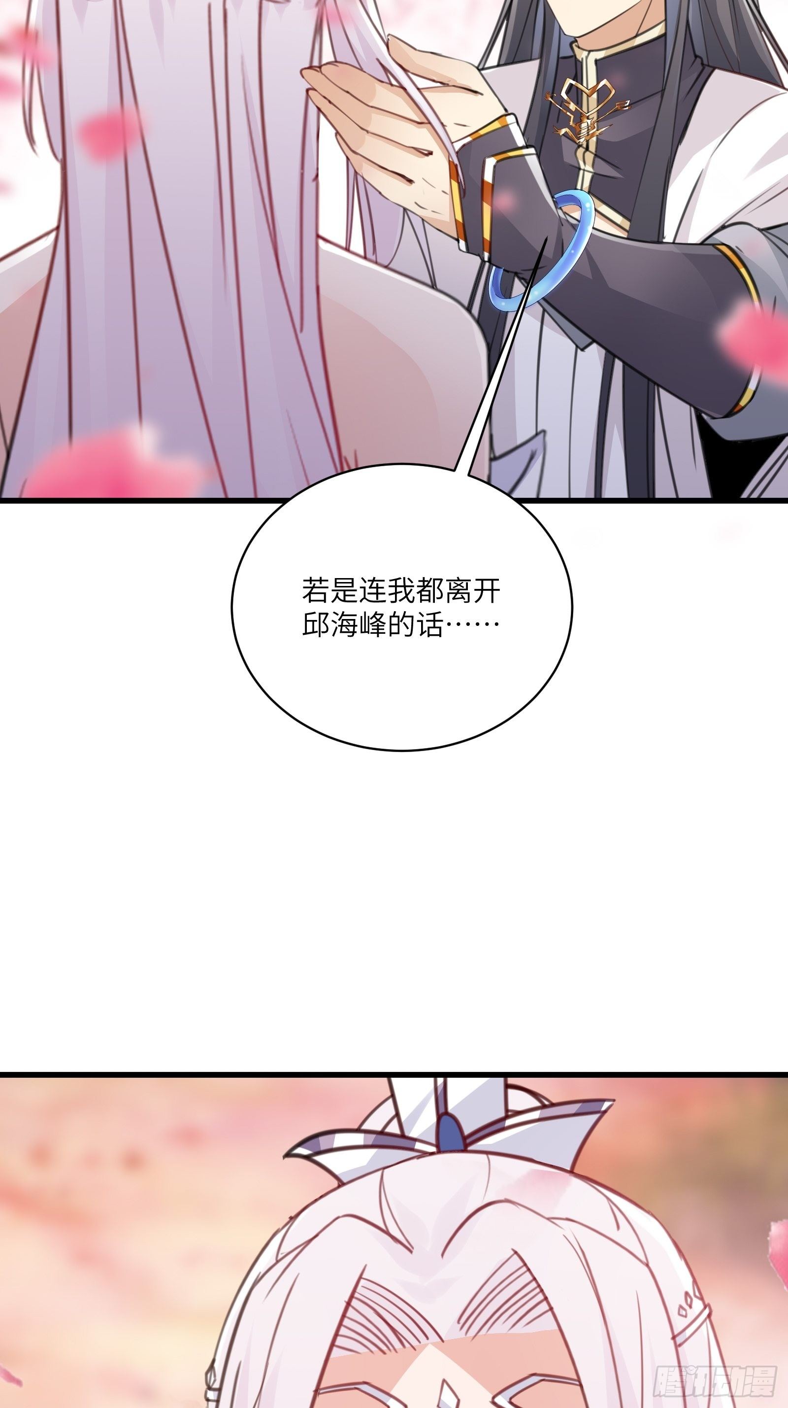 第57话 哪比得上师父（通知）38