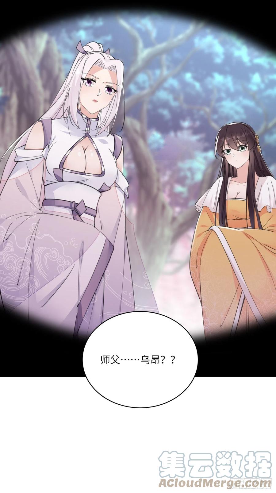 第62话 奈何师父给的太多9