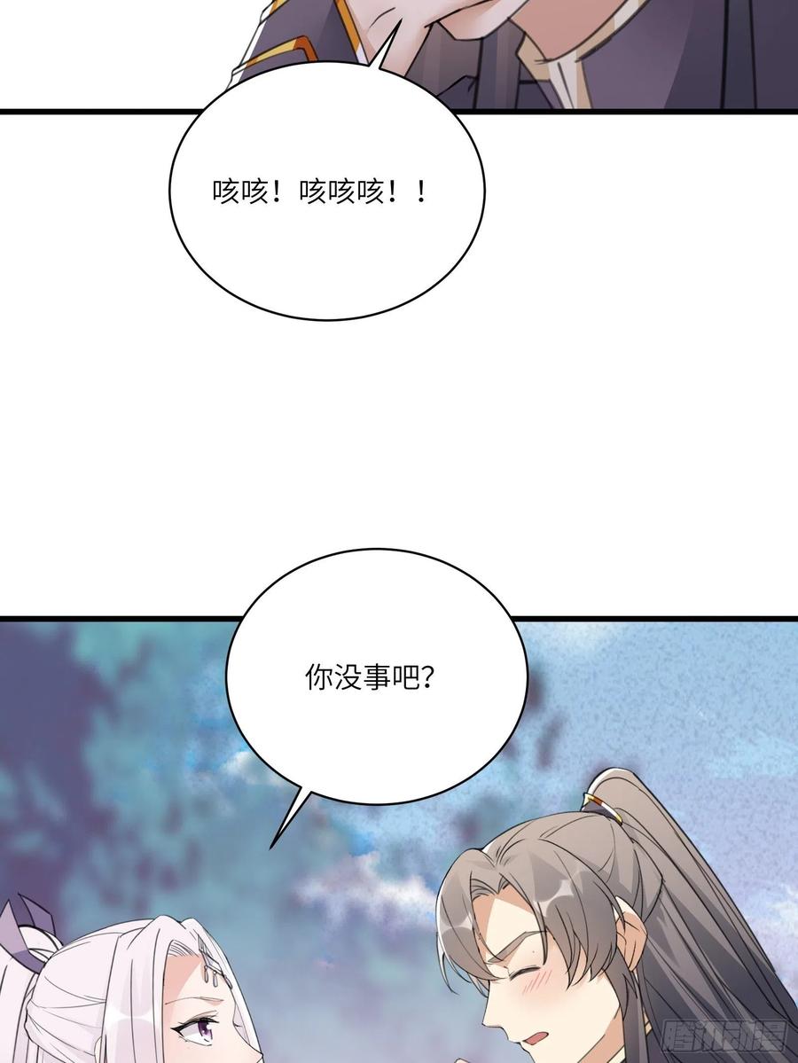 第62话 奈何师父给的太多25