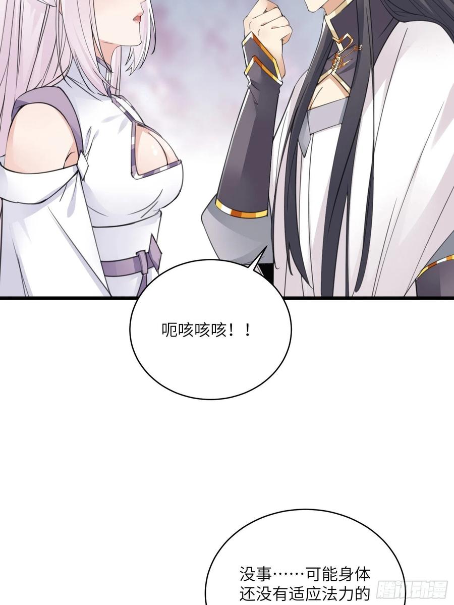 第62话 奈何师父给的太多26