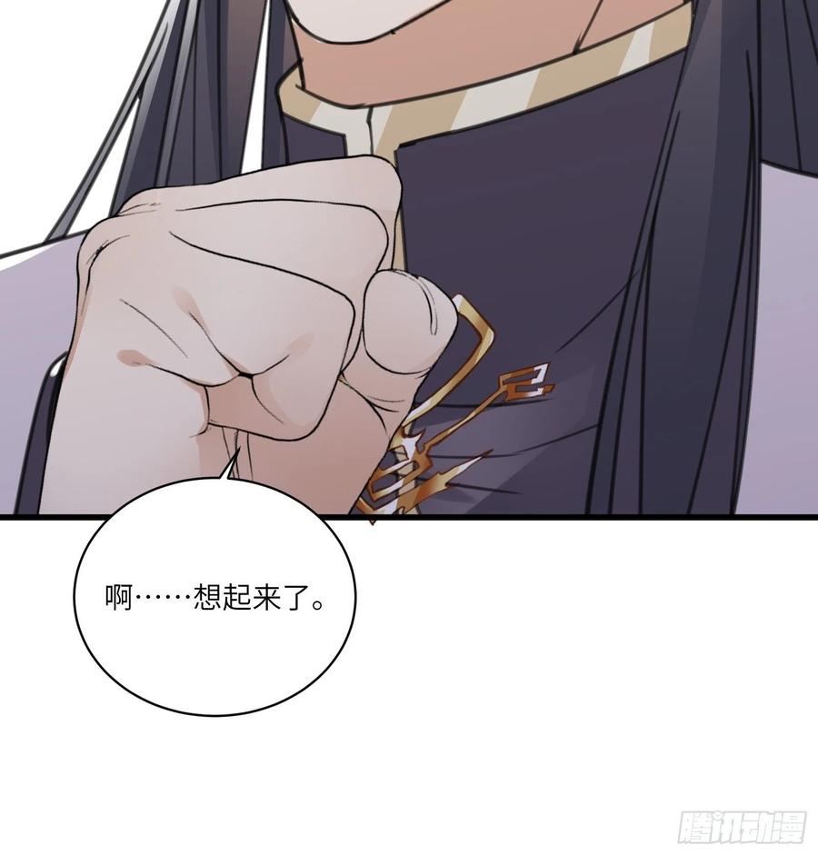 第62话 奈何师父给的太多40