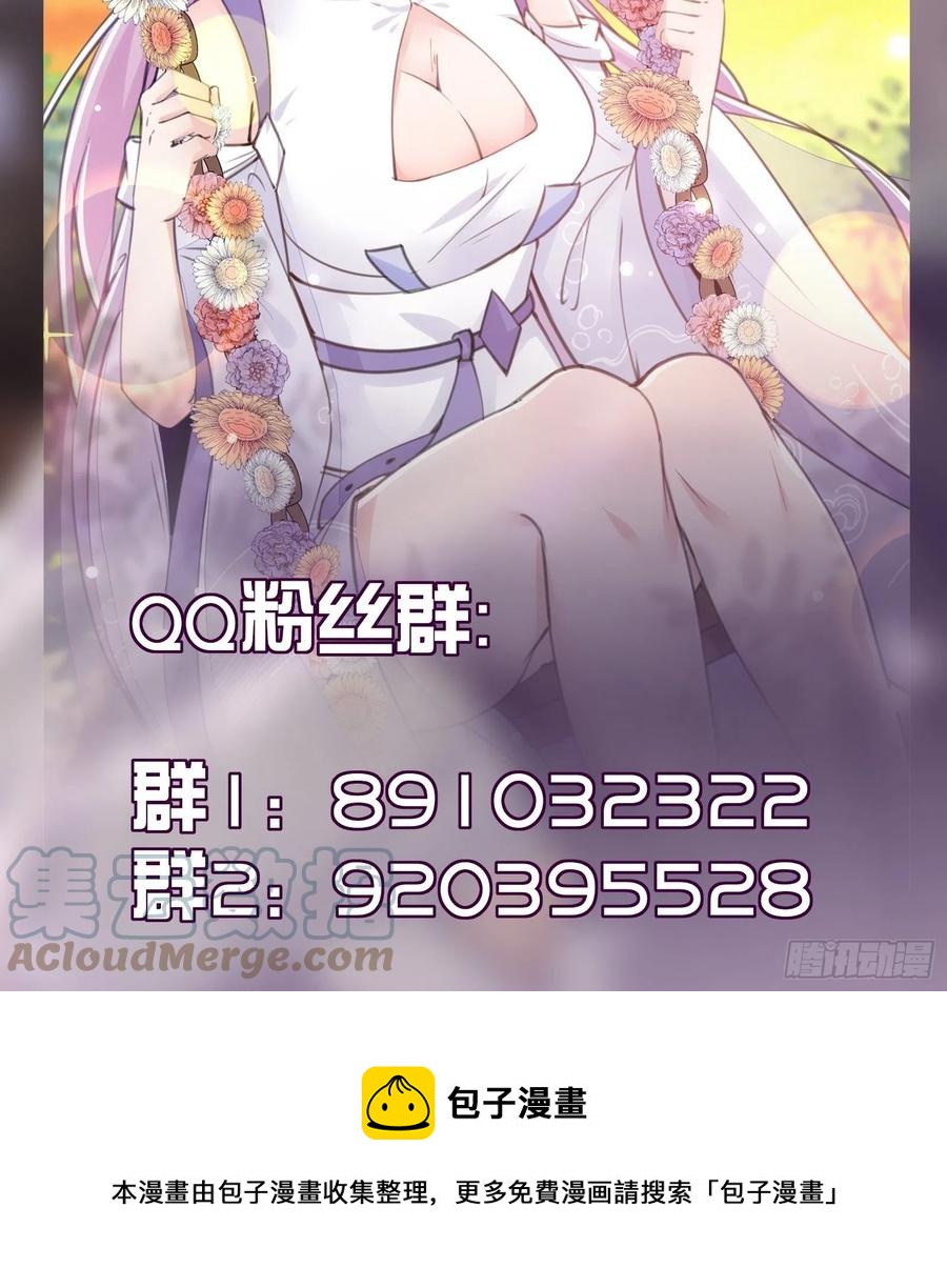 第62话 奈何师父给的太多51