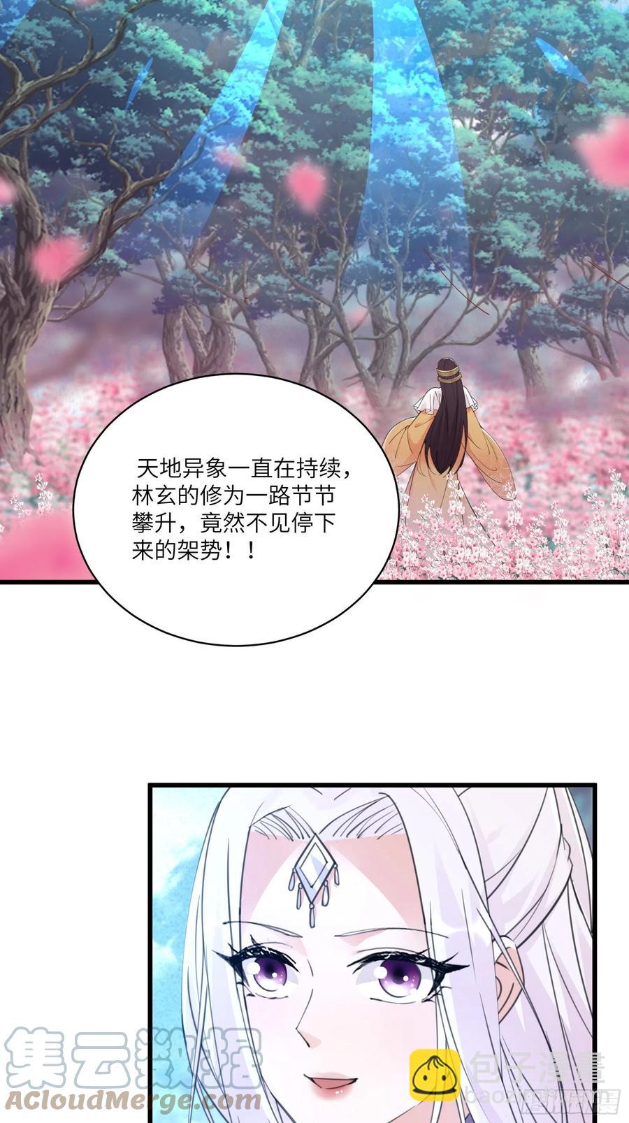 第62话 奈何师父给的太多6