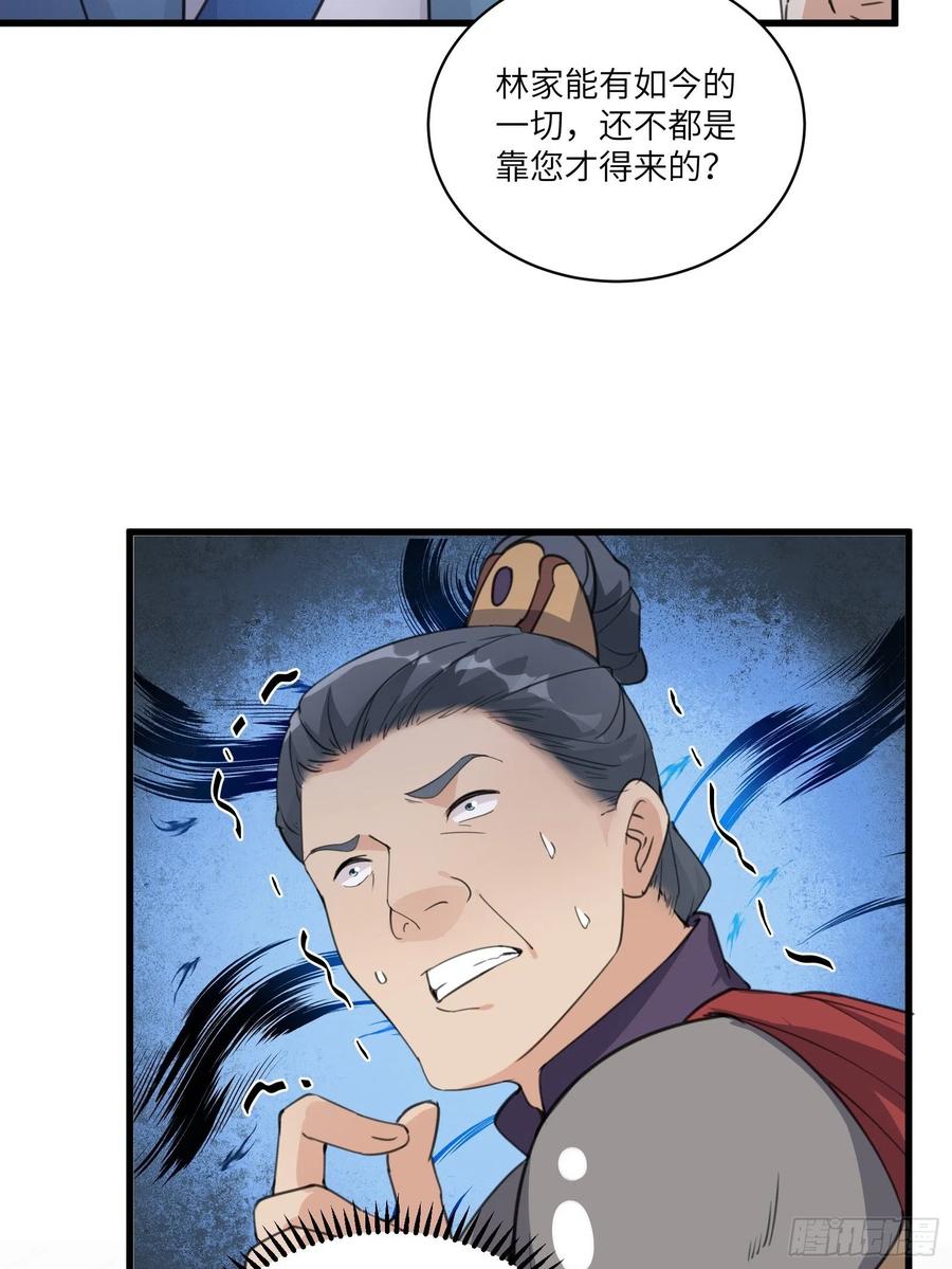 第68话 老爷子玩这么花了？9