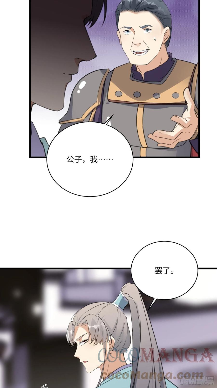 第68话 老爷子玩这么花了？18