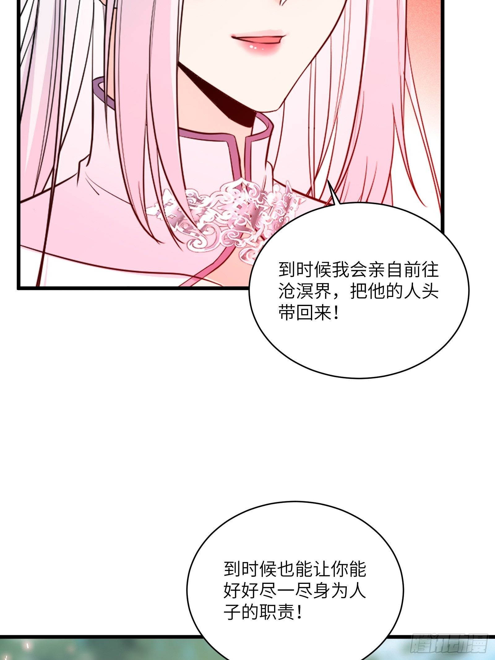 第83话 乌昂的小九九40