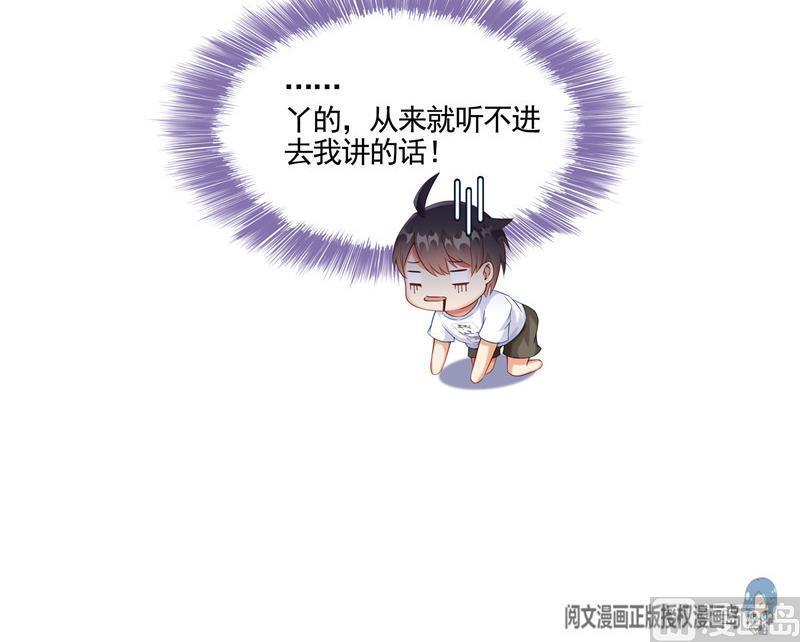 第102话 待长发及腰嫁我可好53