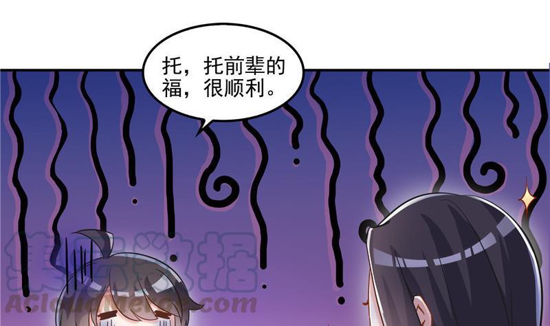 第104话 道长的弟子是大师9