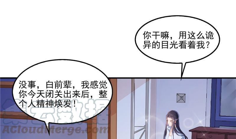 第104话 道长的弟子是大师15