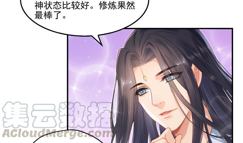 第104话 道长的弟子是大师18