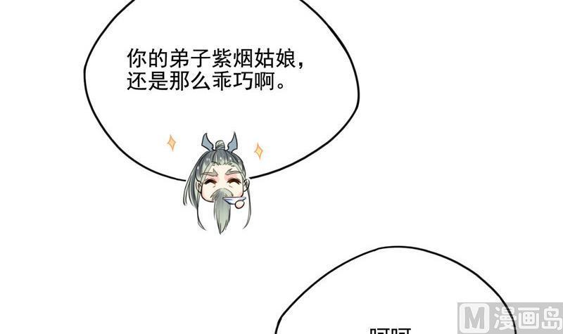 第104话 道长的弟子是大师53