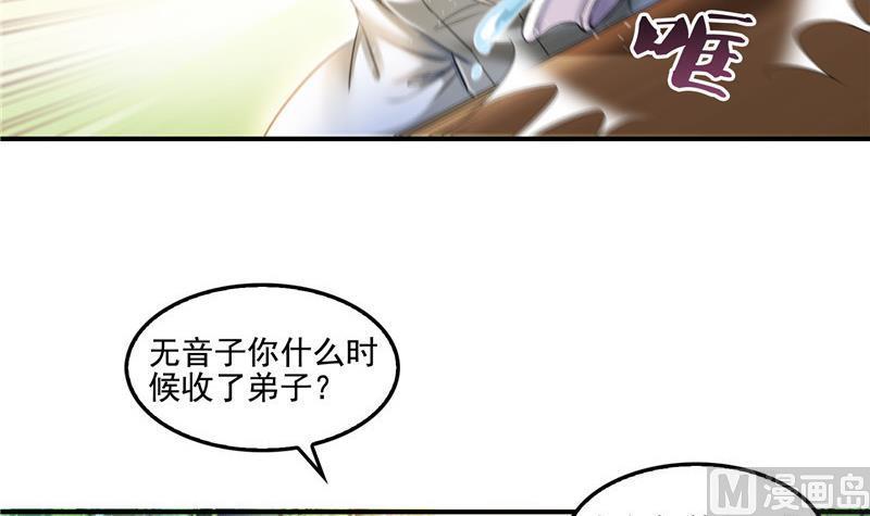 第104话 道长的弟子是大师56