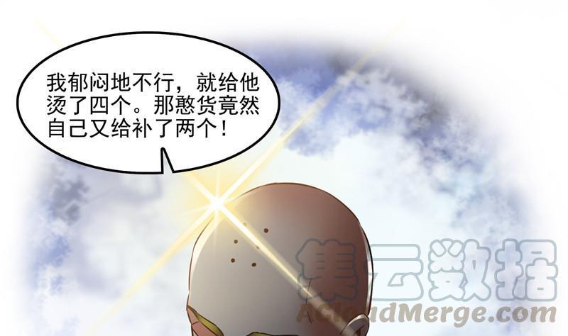 第104话 道长的弟子是大师63