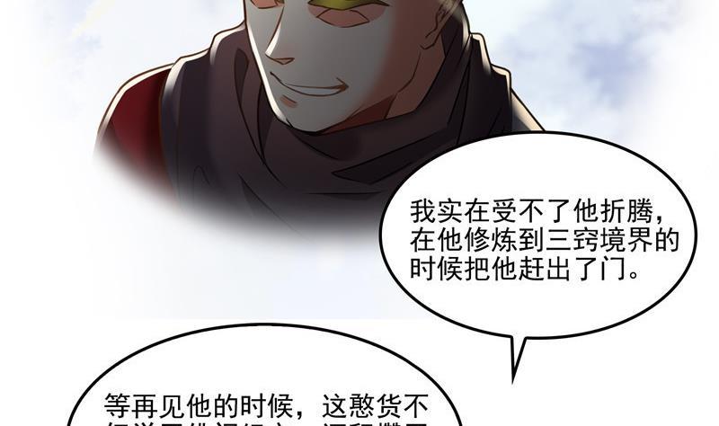 第104话 道长的弟子是大师64