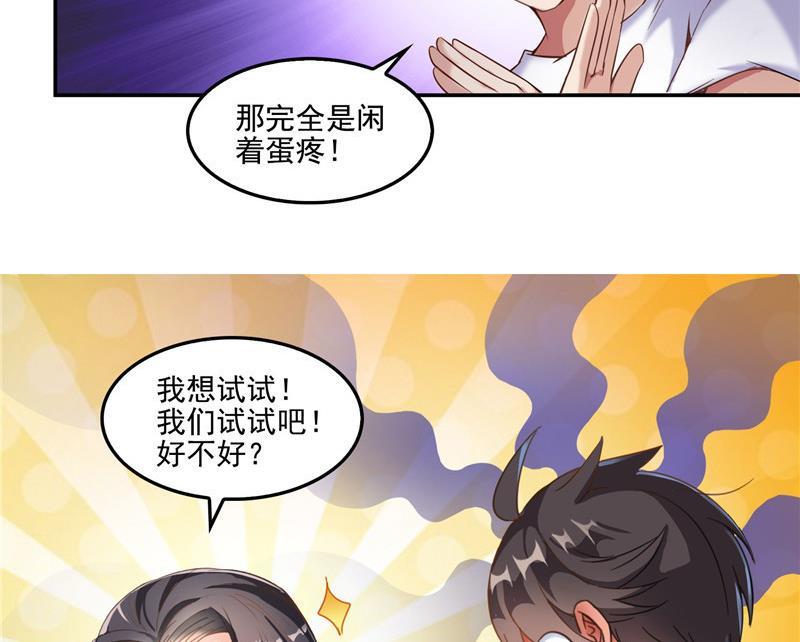 第106话 修士的蹦极40