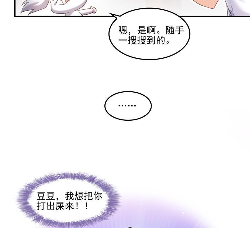 第108话 白前辈的祝福22