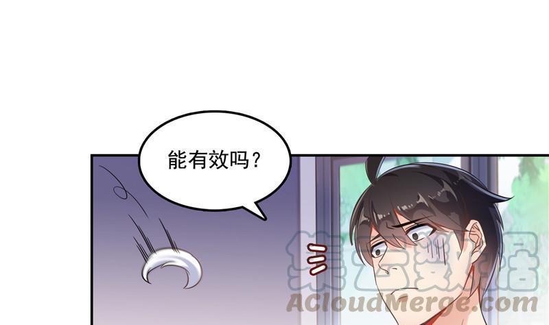 第108话 白前辈的祝福36