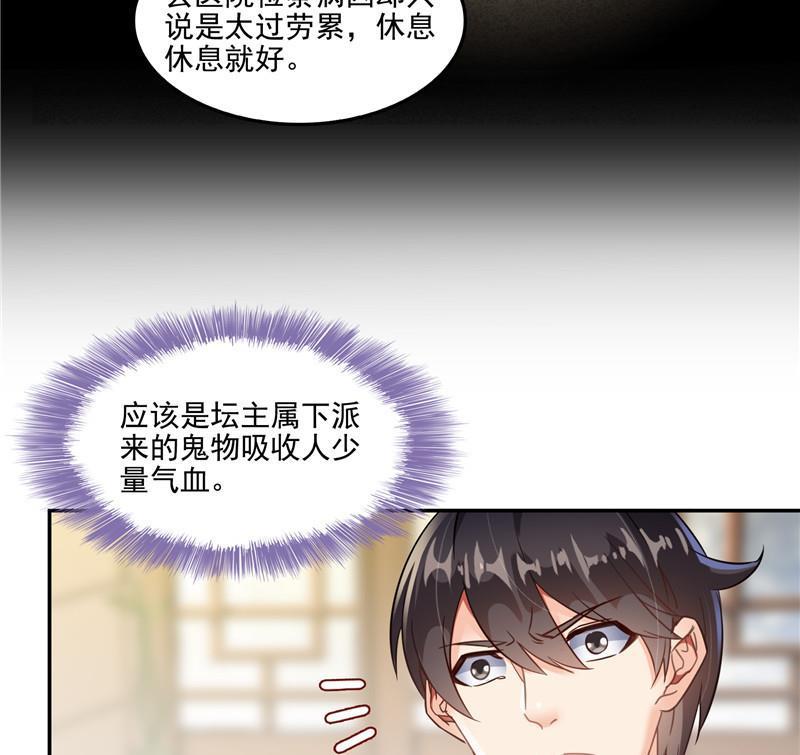 第109话 威胁我？58