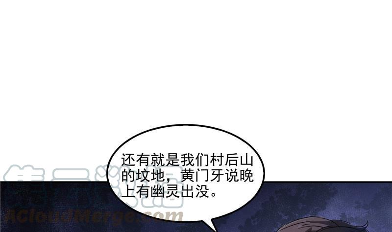 第109话 威胁我？60