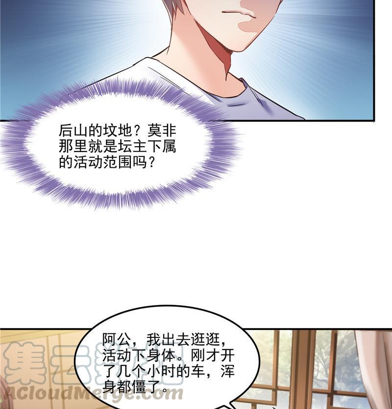 第109话 威胁我？66