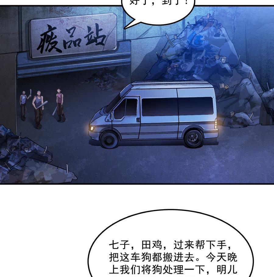 第115话 羞耻的绝招49