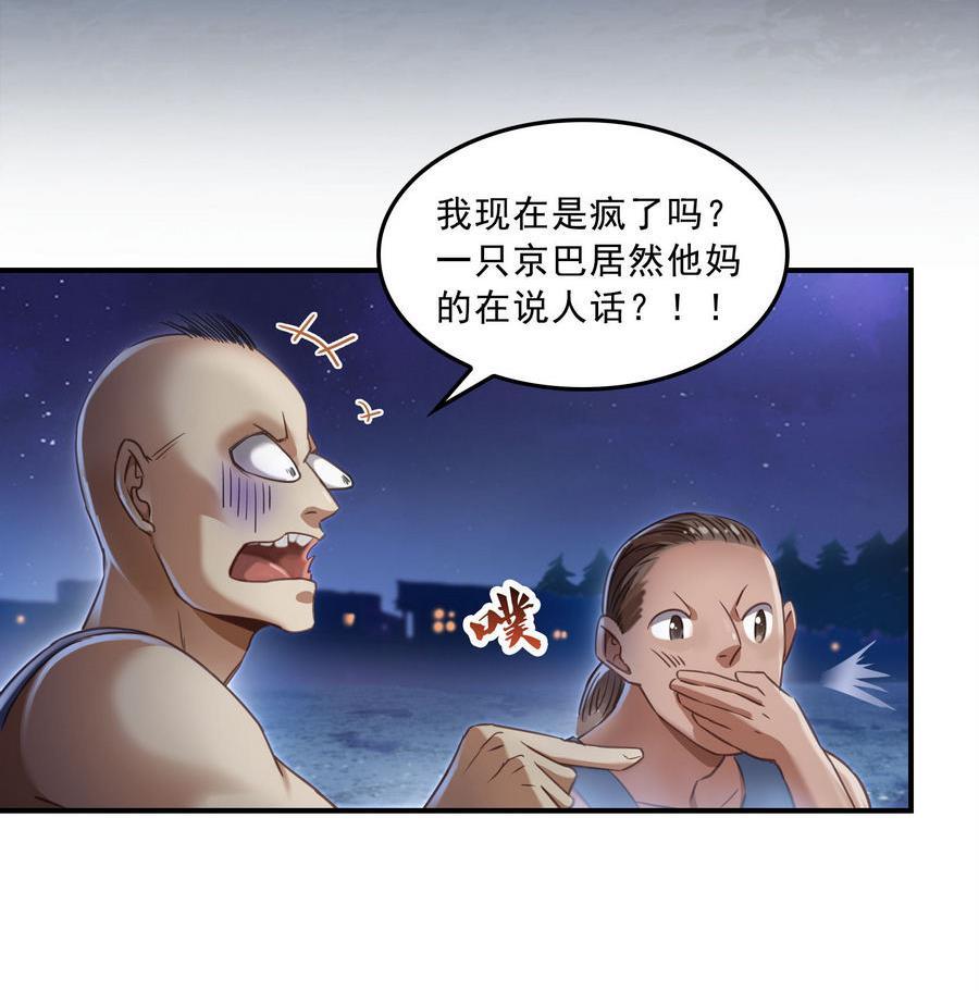 第115话 羞耻的绝招61