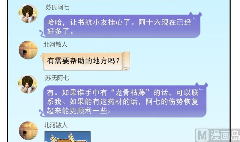 第121话 失忆的前辈们59