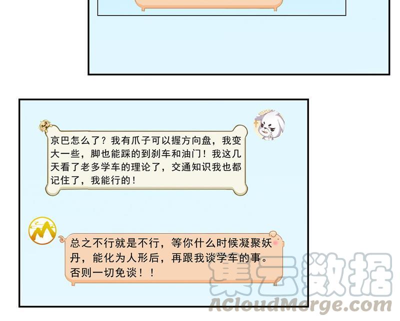 第123话 那让人熟悉的惨叫！33