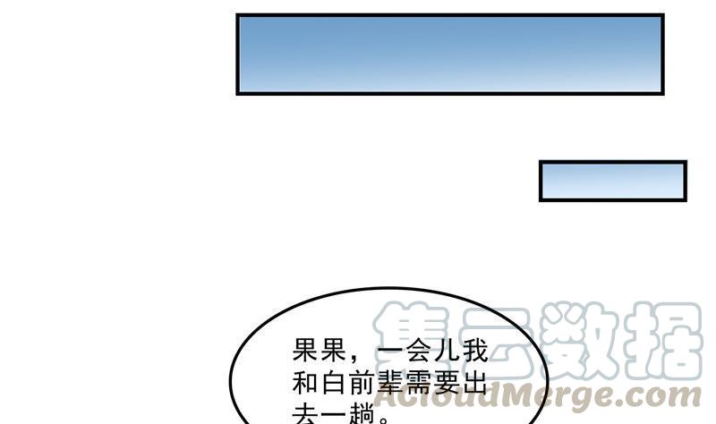 第126话宇航服和白前辈的误会27