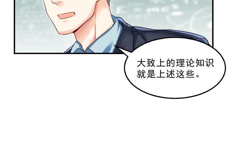 第126话宇航服和白前辈的误会70