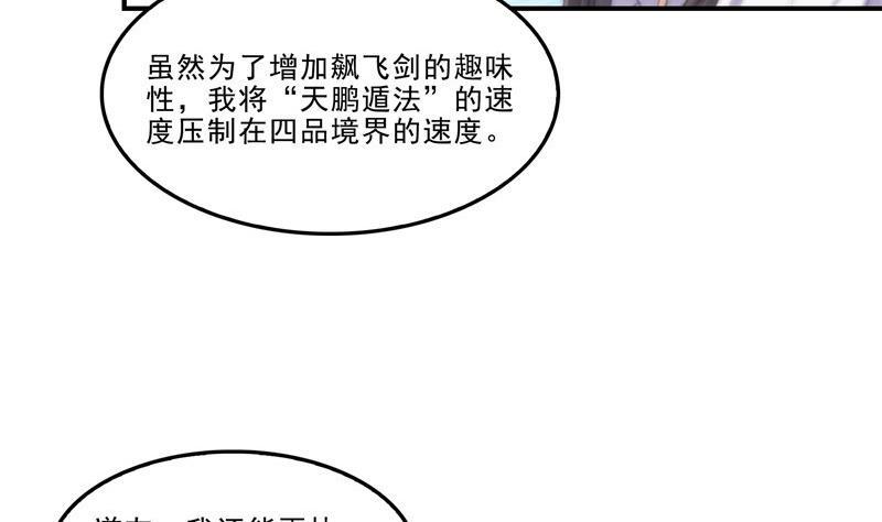 第129话 速度与激情270