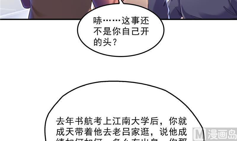 第144话 白前辈与手扶拖拉机50