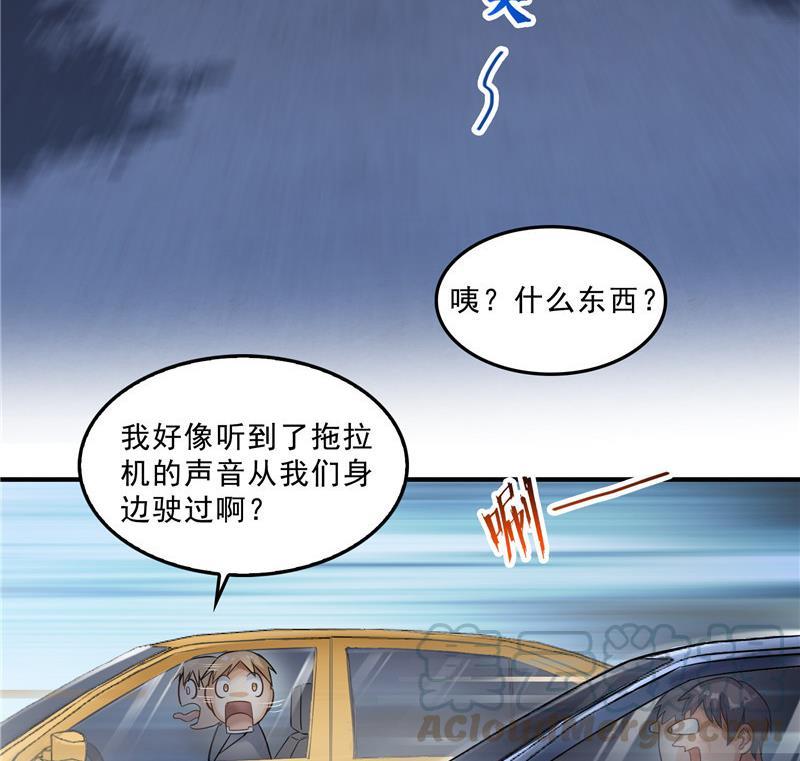 第144话 白前辈与手扶拖拉机69