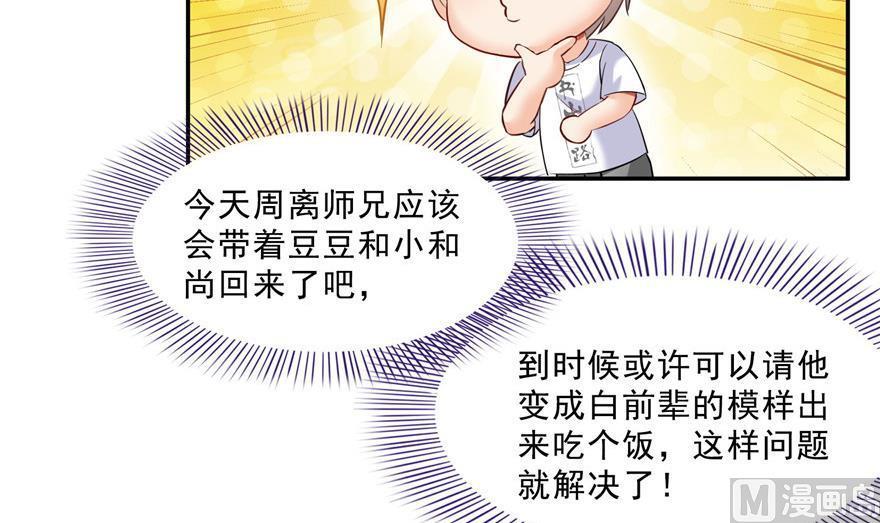 第156话 书航同学又有大快递17