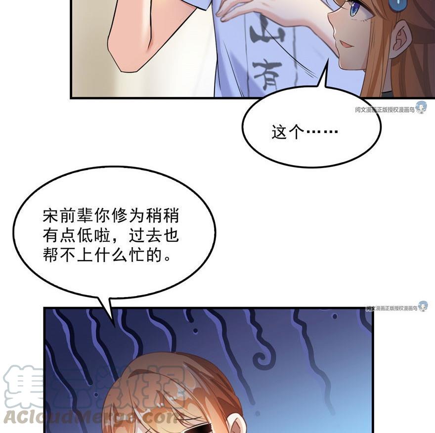 第158话 给白前辈上香57